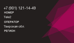 9011211449